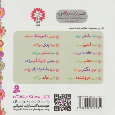خاله بازی 10